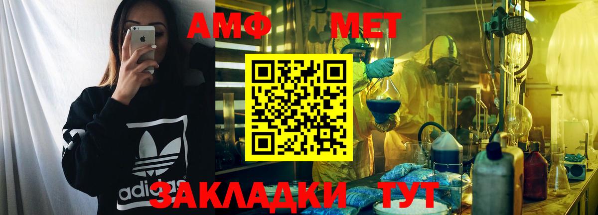 АМФЕТАМИН Розовый Мытищи