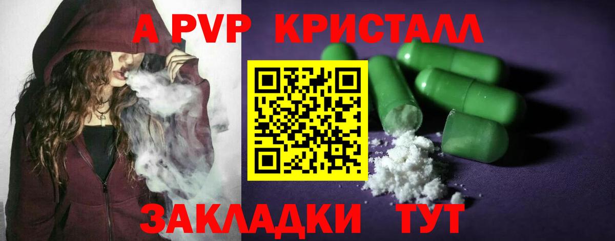 Alpha-PVP кристаллы  Alpha PVP СК  APVP кристаллы  Мытищи  Вход с VPN 