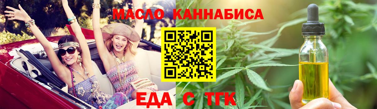 Cannafood марихуана  Вход с VPN  Мытищи 