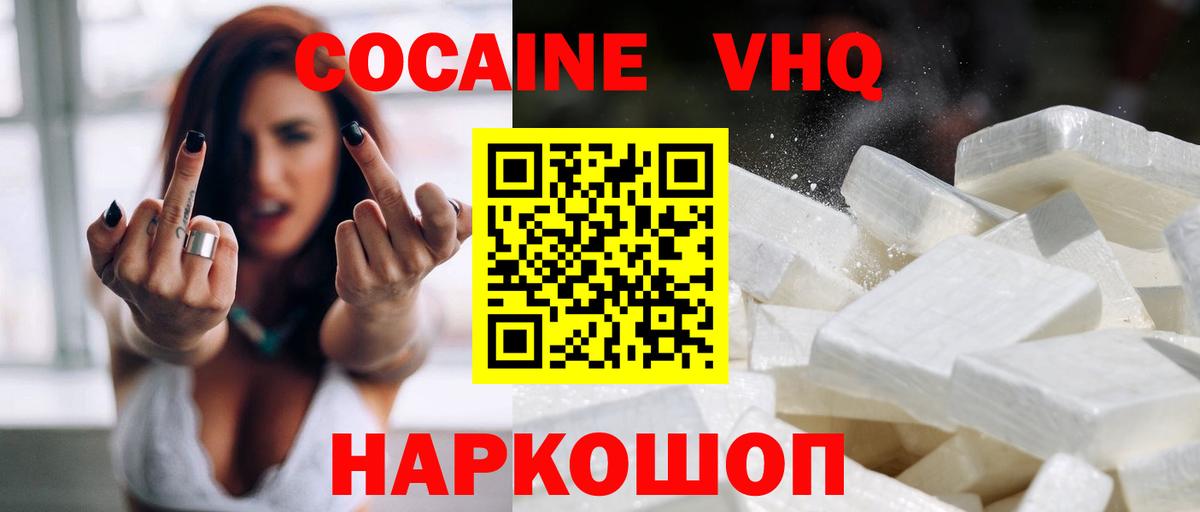 COCAIN Перу Мытищи