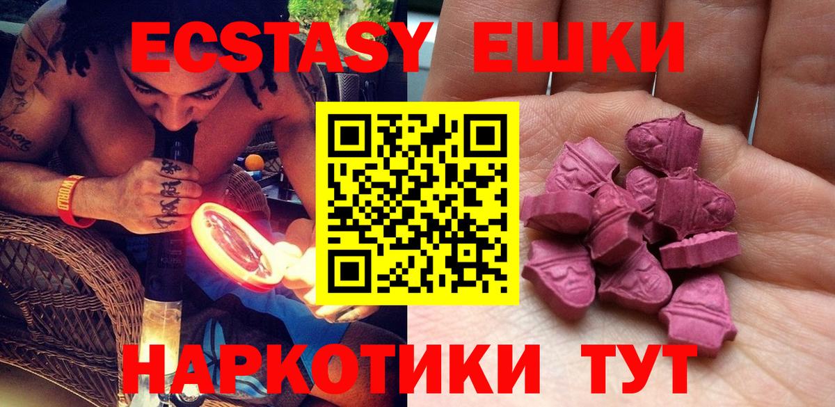 Ecstasy 99% Мытищи