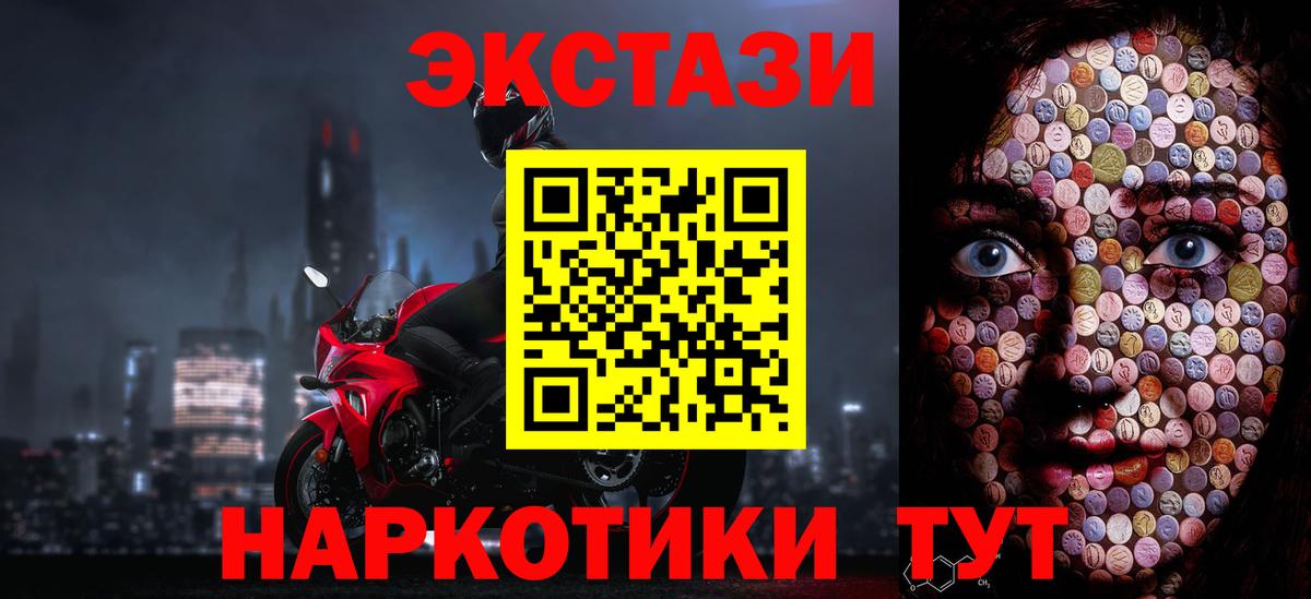 ЭКСТАЗИ  Экстази Cube  Вход с VPN  Ecstasy 99%  Мытищи 