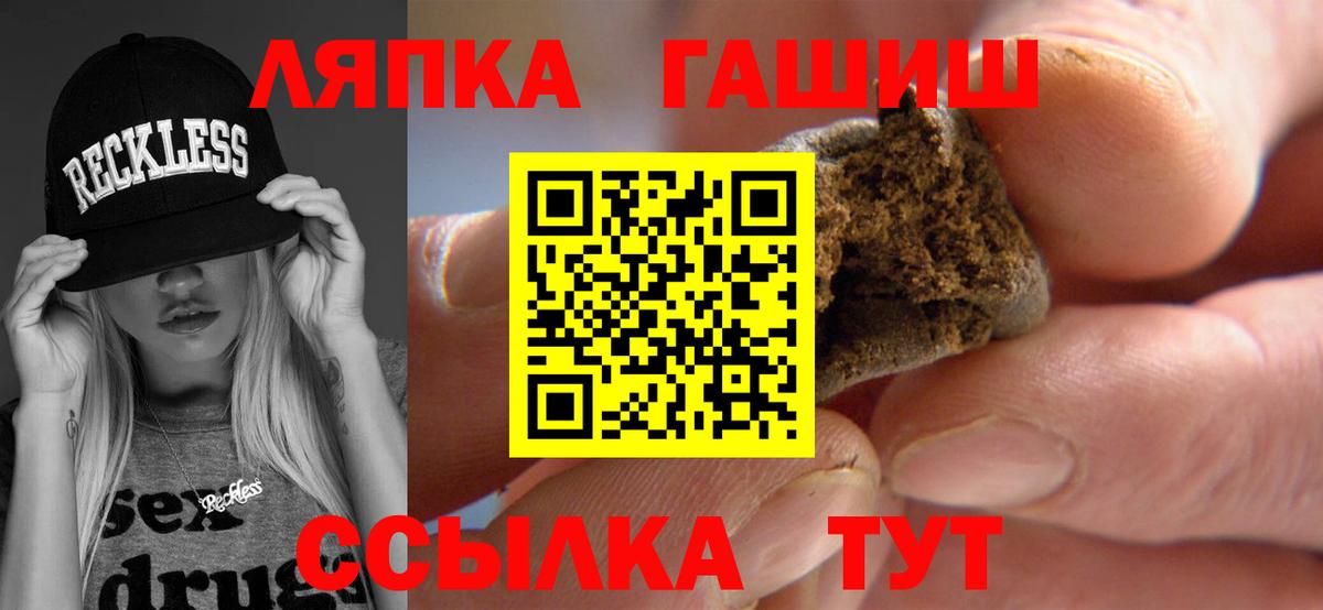 ГАШИШ 40% ТГК  Вход с VPN  купить  сайты  ГАШ индика сатива  Мытищи 