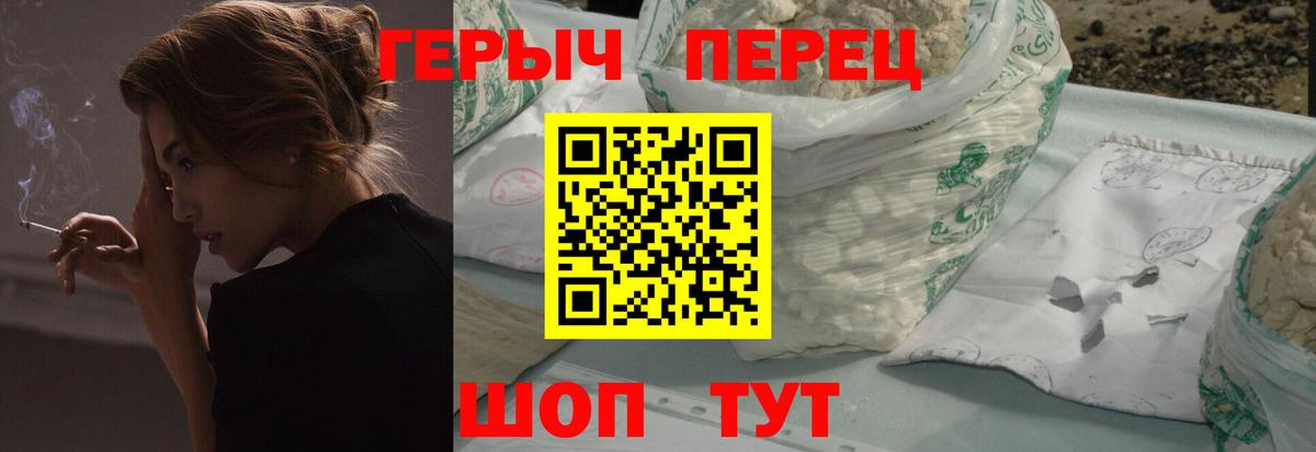 Героин герыч Мытищи
