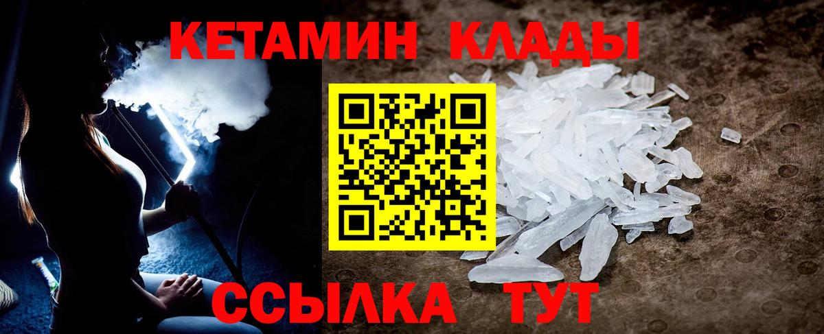 КЕТАМИН ketamine Мытищи