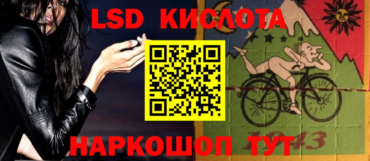 Лсд 25 экстази кислота  Вход с VPN  Мытищи 