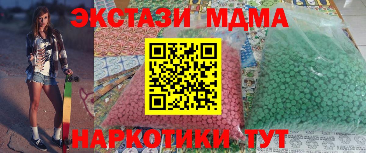 МДМА VHQ  Вход с VPN  Мытищи  MDMA кристаллы 