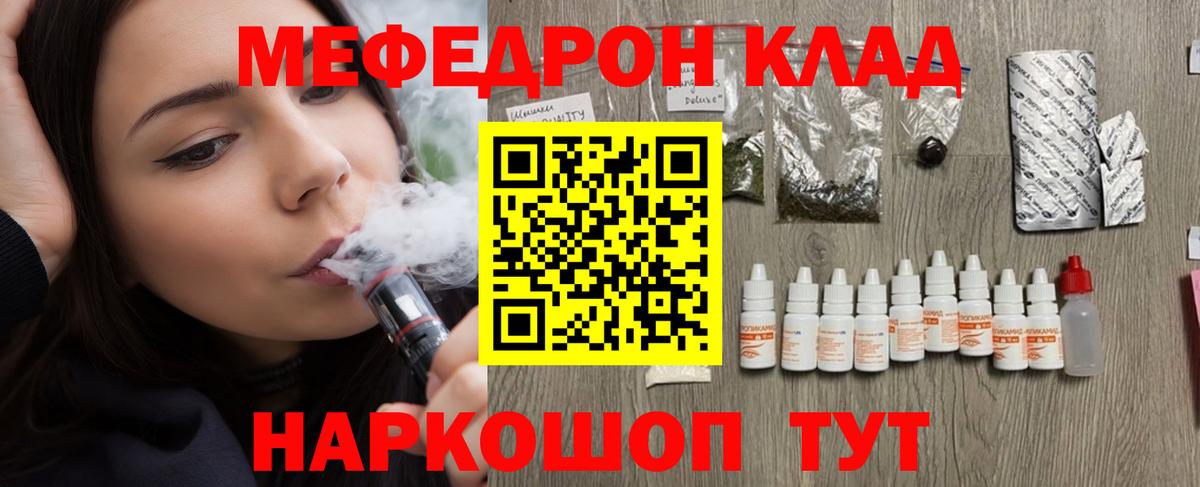 МЕФ мука Мытищи