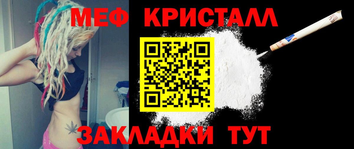 МЯУ-МЯУ  Мефедрон  Вход с VPN  Мытищи  Мефедрон 4 MMC  Меф мука 