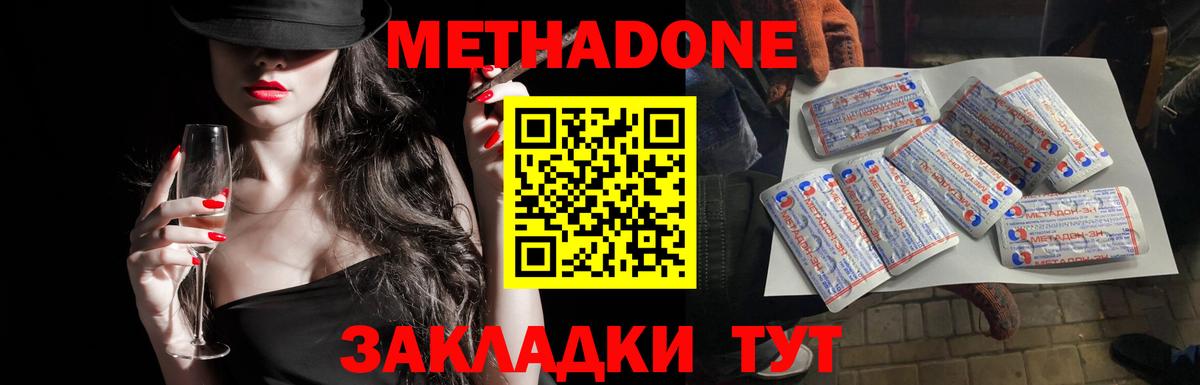 Метадон мёд  Метадон methadone  дарк нет телеграм  Вход с VPN  Мытищи 