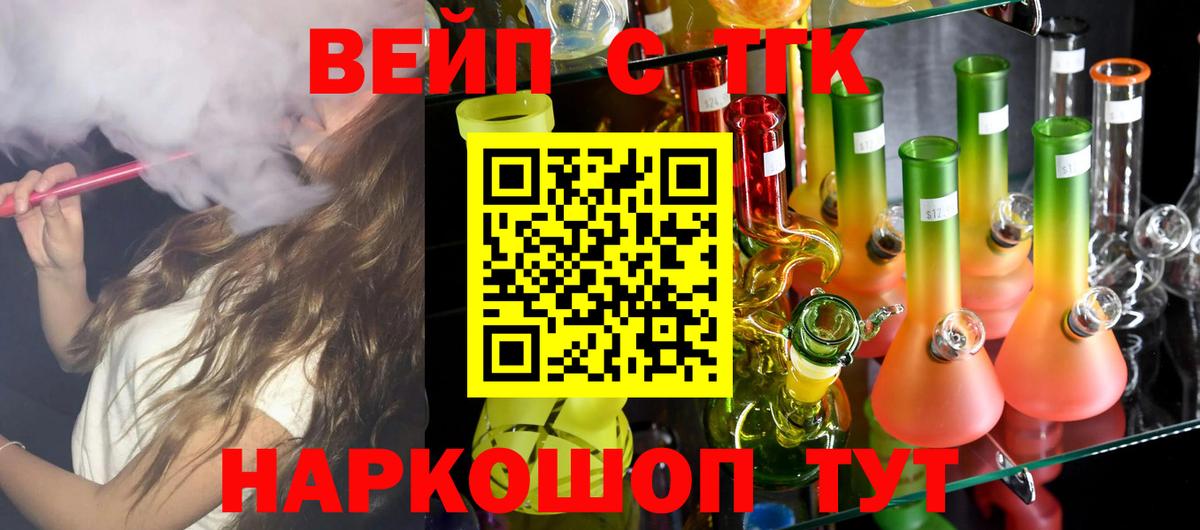 мега как зайти  Дистиллят ТГК жижа  Мытищи  Вход с VPN  ТГК THC oil 