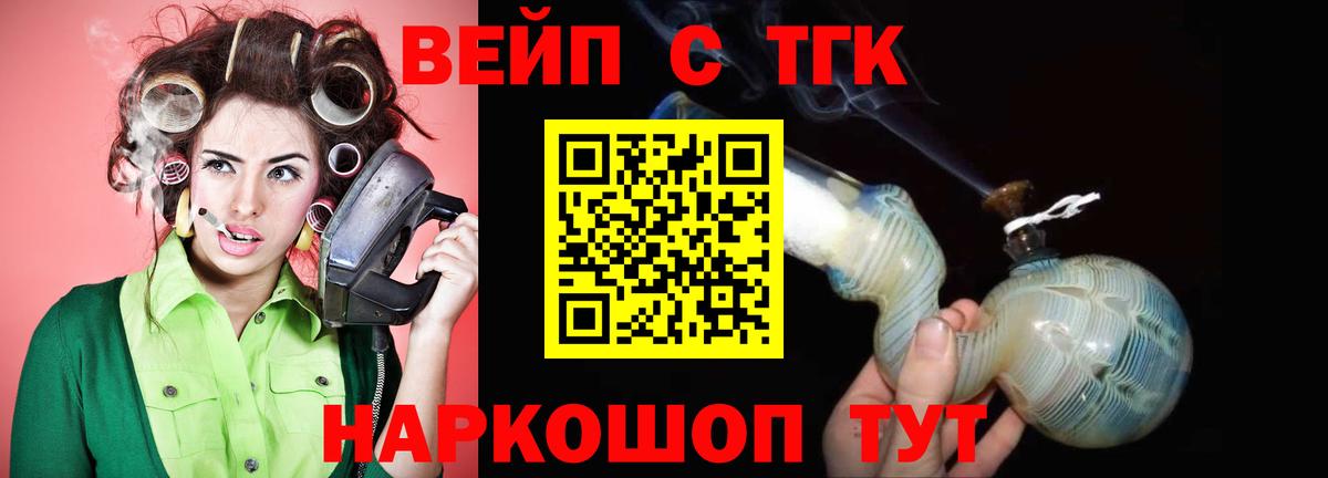 Дистиллят ТГК жижа Мытищи